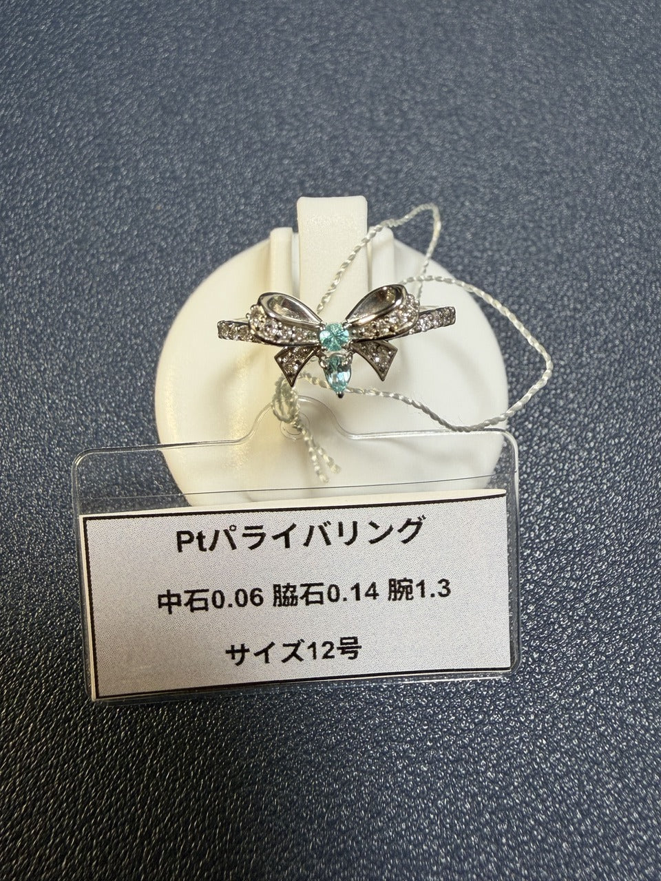 A0326 Pt900パライバリング