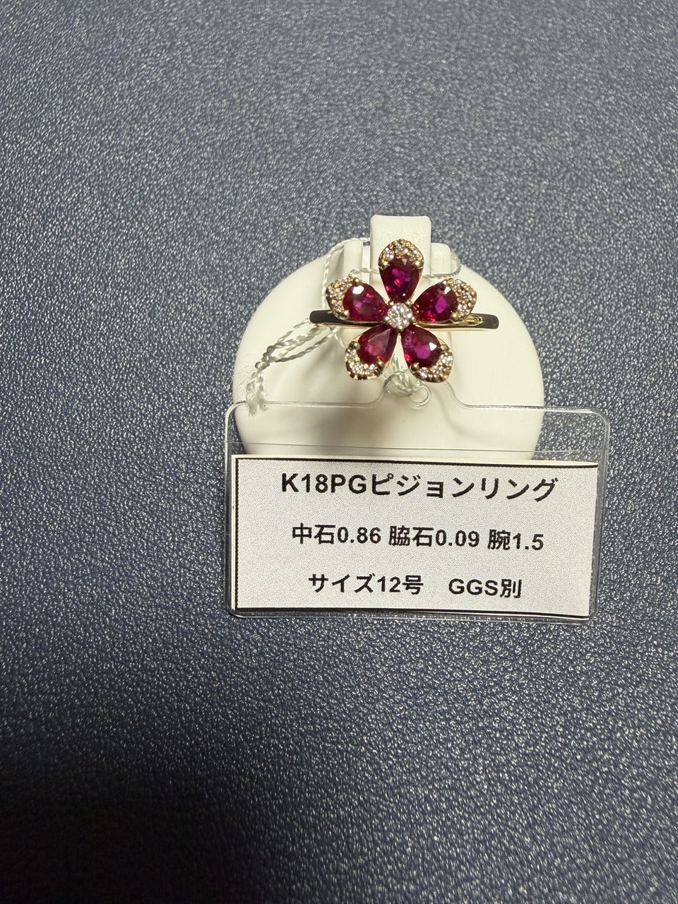 A0332 K18PGピジョンリング