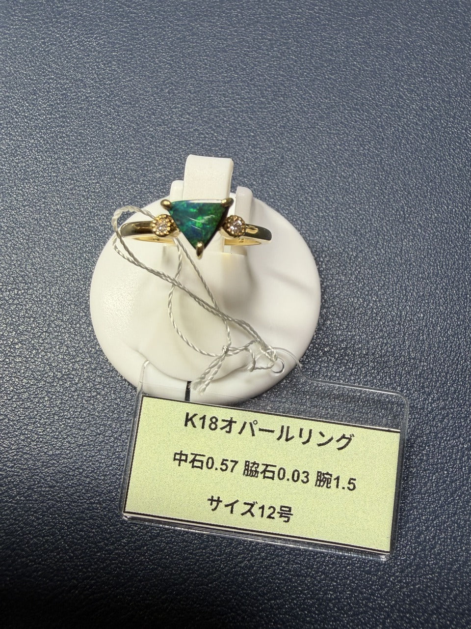 A0379 K18オパールリング