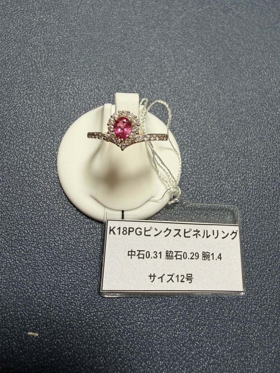 A0345 K18PGピンクスピネルリング