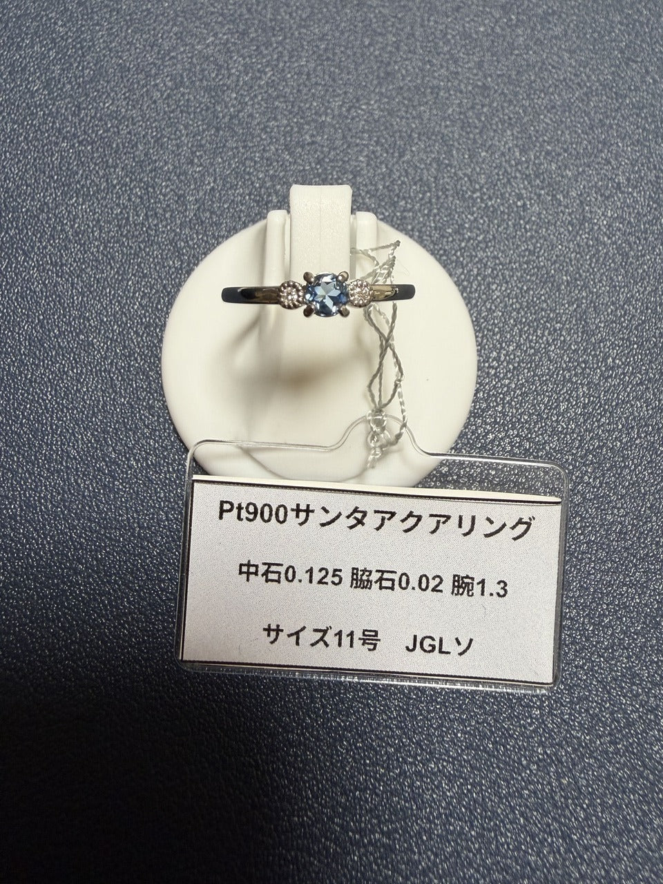 A0325 Pt900サンタアクアリング