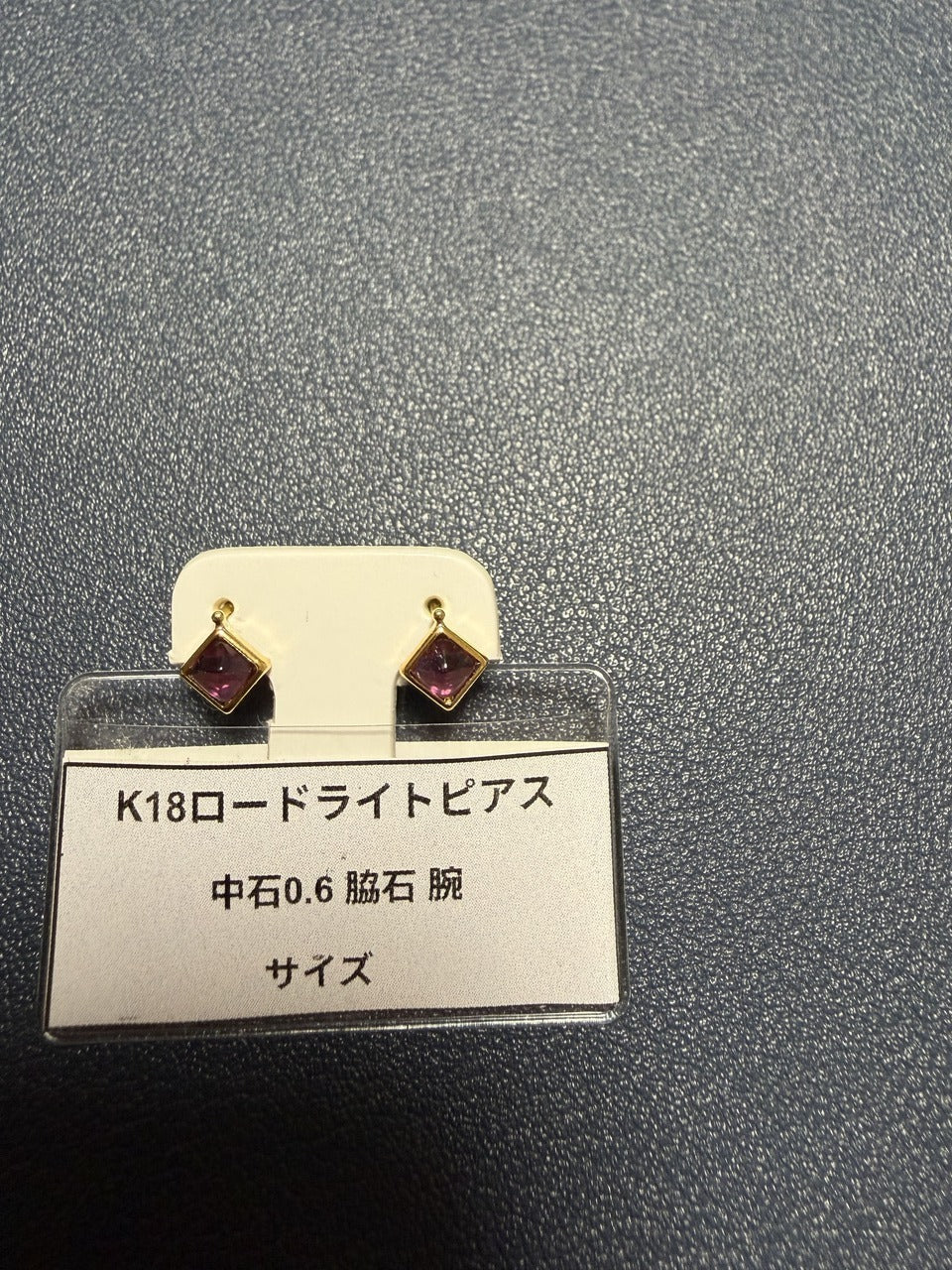 A0357 K18ロードライトピアス