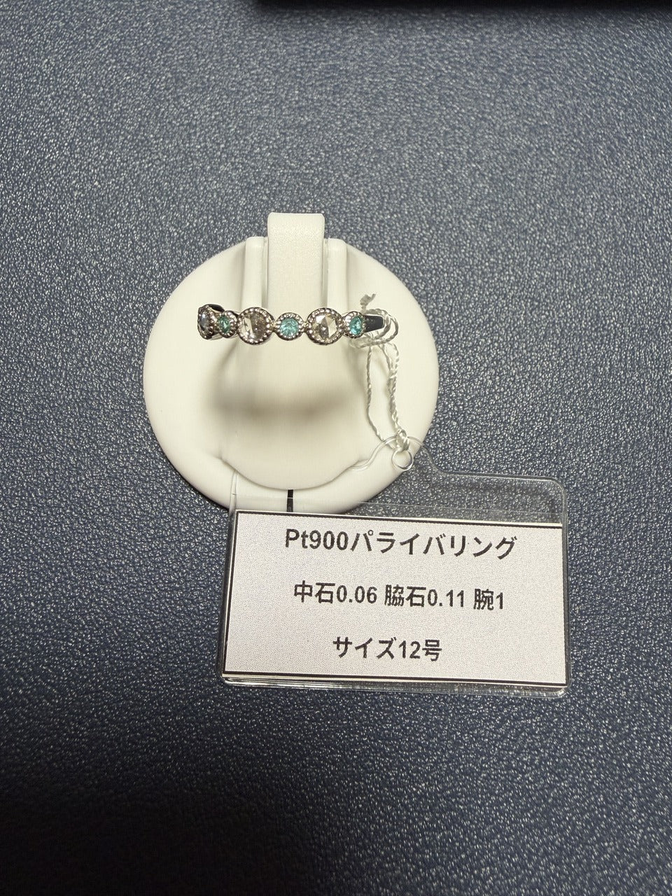 A0349 Pt900パライバリング