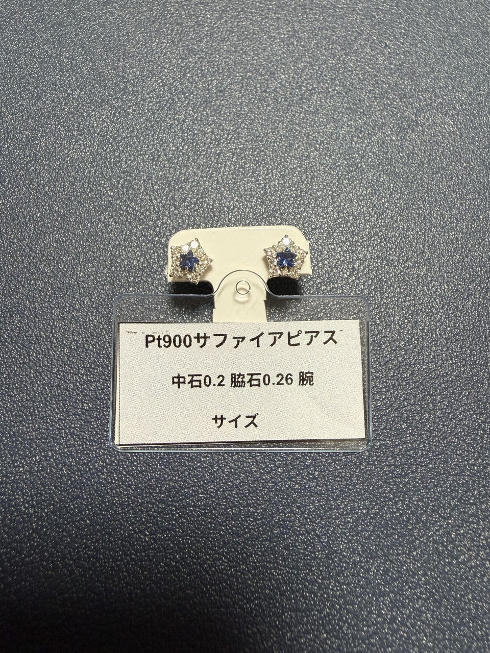 A0339 Pt900サファイアピアス
