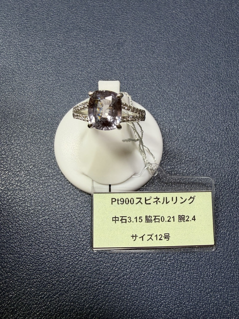 A0376 Pt900スピネルリング