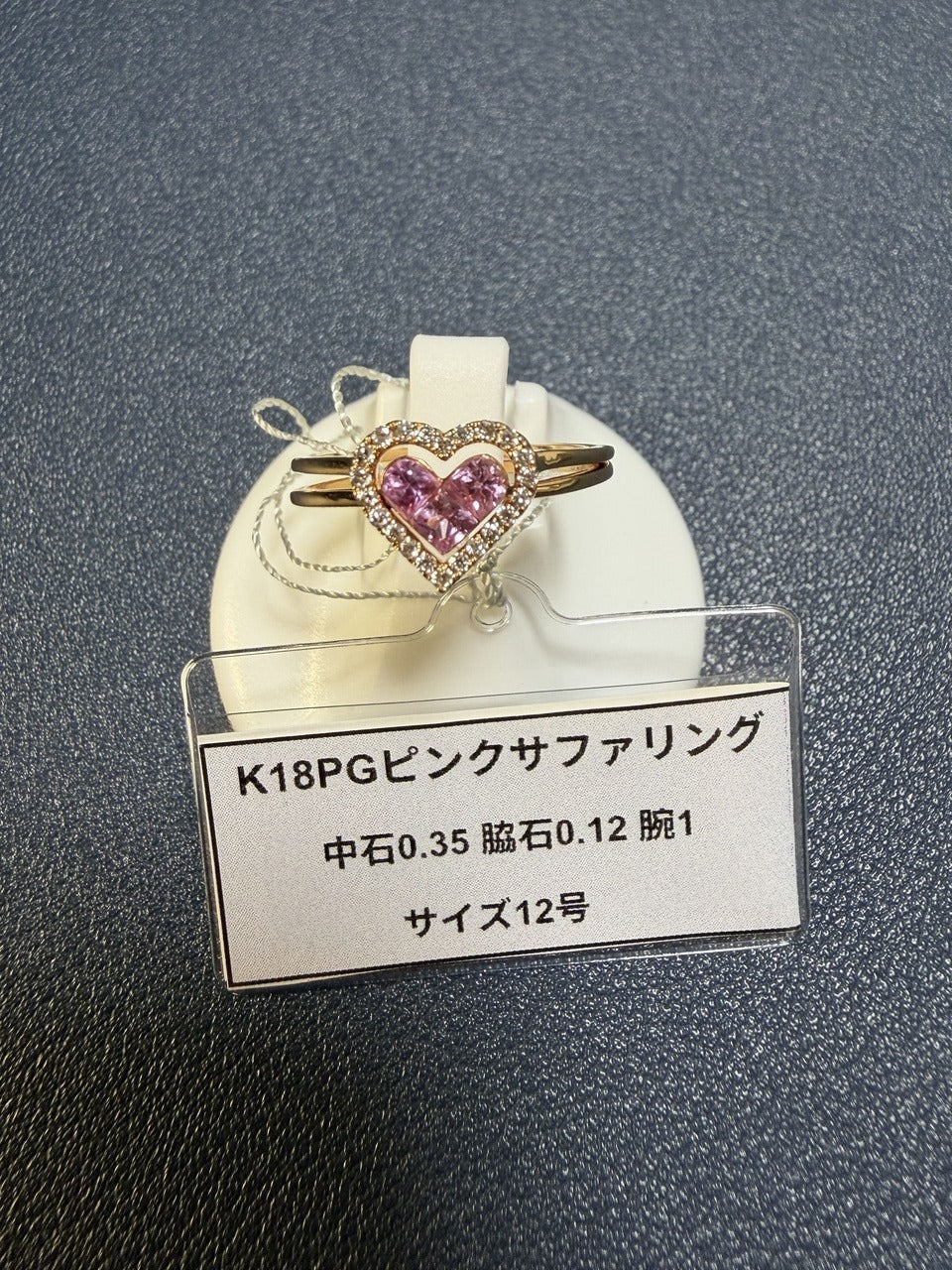 A0329 K18PGピンクサファリング