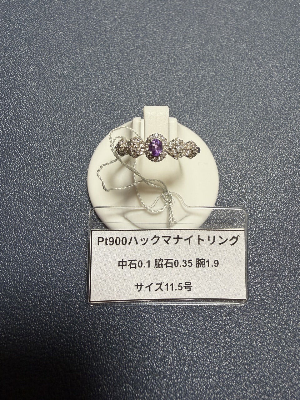 A0331 Pt900ハックマナイトリング
