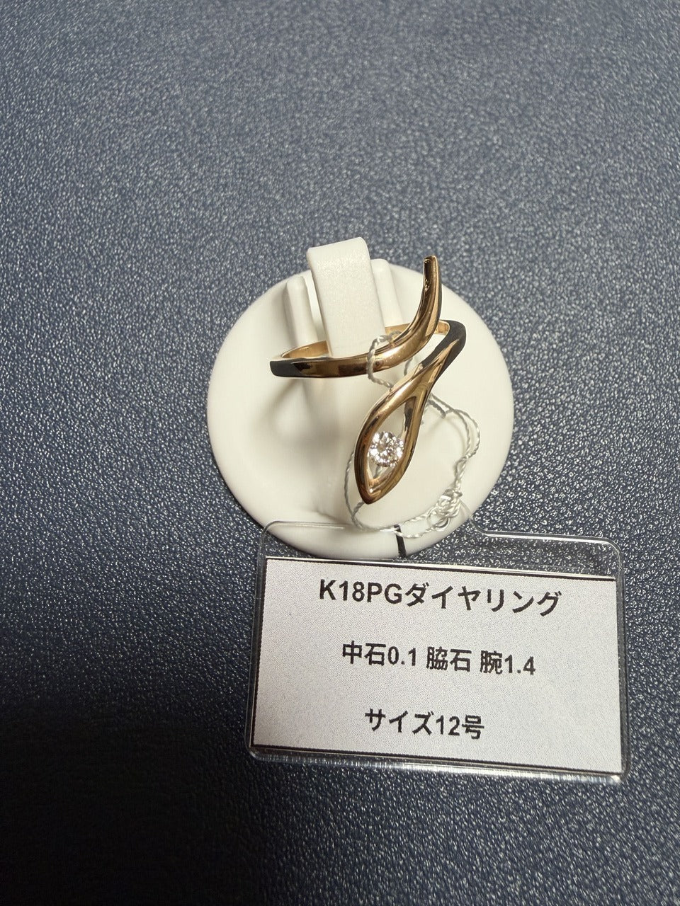 A0324 K18PGダイヤリング