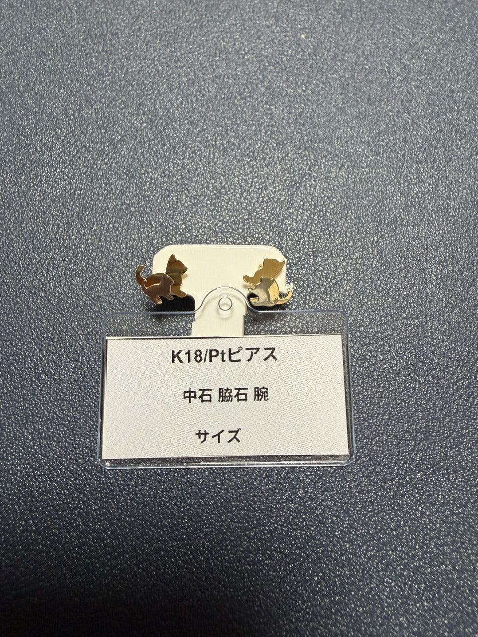 A0338 K18/Ptピアス