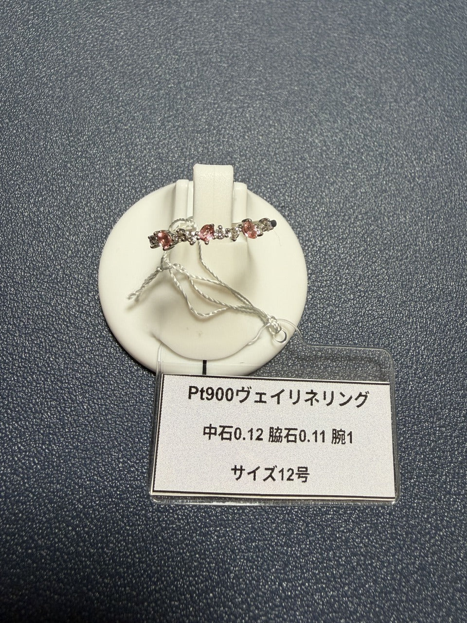 A0348 Pt900ヴェイリネリング