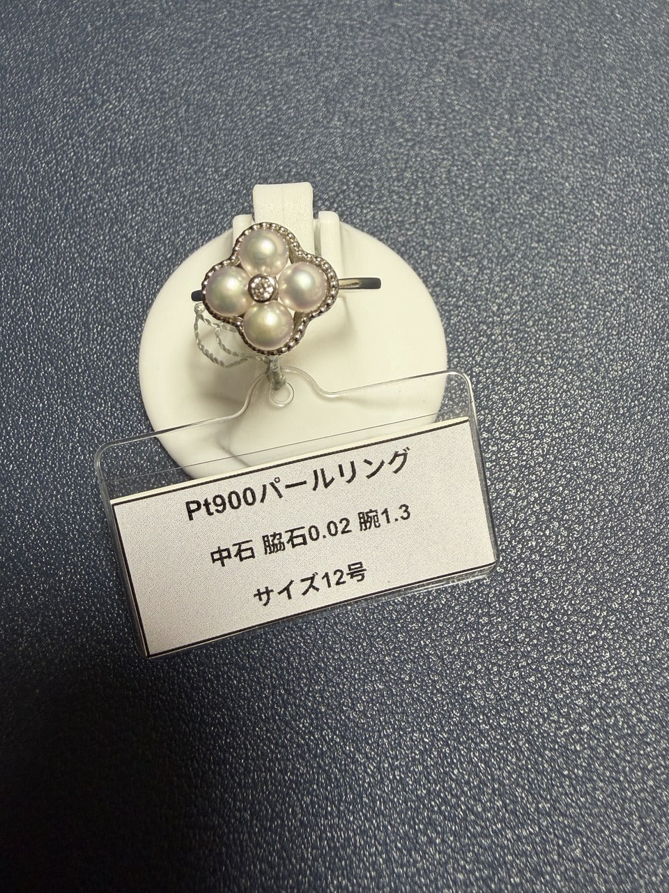 A0335 Pt900パールリング