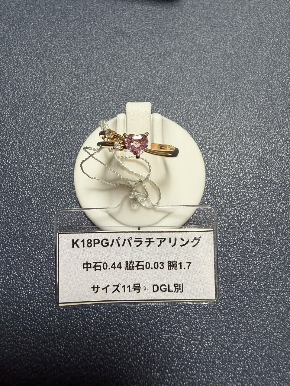 A0330 K18PGパパラチアリング
