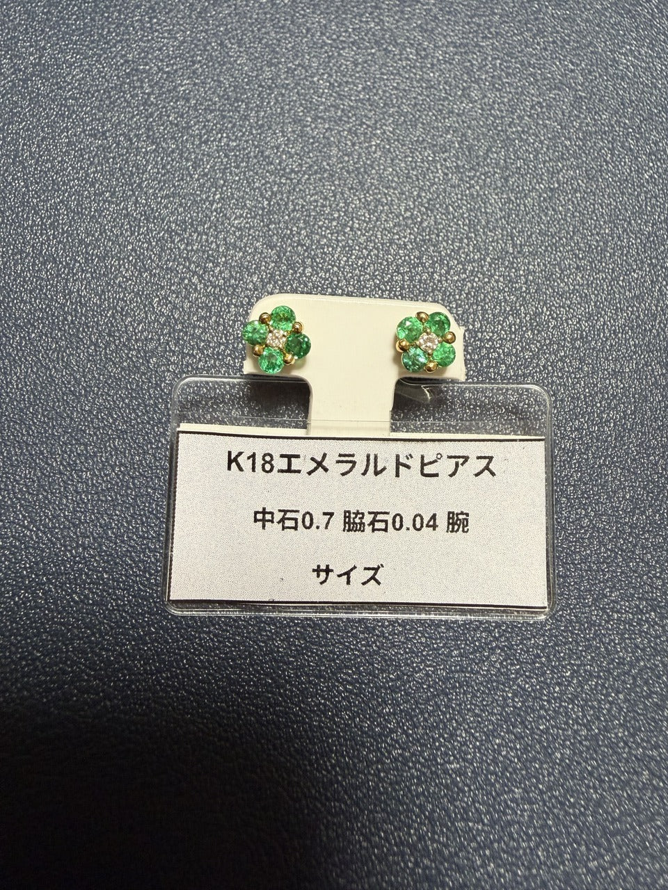 A0365 K18エメラルドピアス